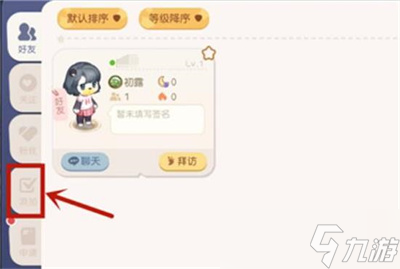 《奥比岛》手游添加好友方法一览