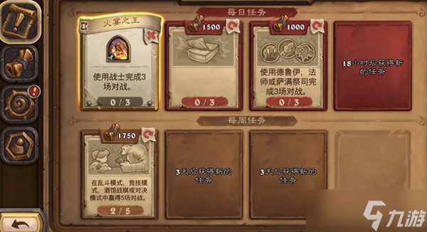 炉石传说空白任务怎么做？每日任务空白1500任务完成攻略