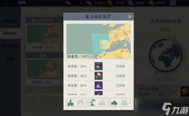 《黎明之海》藏宝图提供紫色橙色奖励