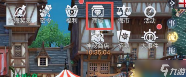《黎明之海》藏宝图提供紫色橙色奖励