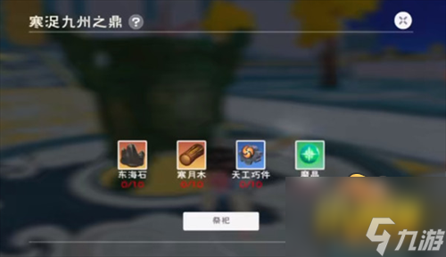 《创造与魔法》东海石怎么获得 东海石获取攻略