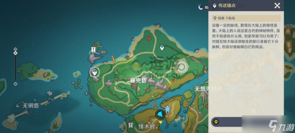 《原神》遗落的文本任务触发攻略 遗落的文本任务怎么触发？