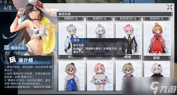《幻塔》爆弹水花活动怎么玩？爆弹水花活动玩法介绍