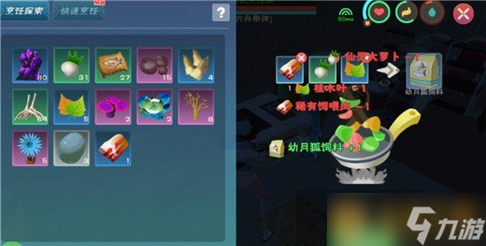 《创造与魔法》幼月狐饲料制作方法介绍