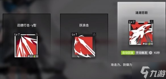 《明日方舟》奥斯塔悖论模拟攻略