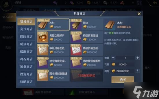 《黎明之海》木材获取方式一览 木材怎么得
