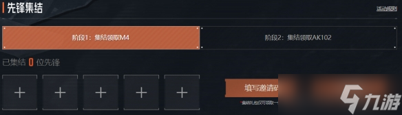 《暗区突围》M4突击步枪领取方法