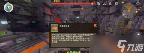 迷你世界神圣果實(shí)怎么獲得 神圣果實(shí)獲得技巧