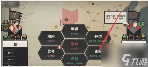 无悔华夏如何让他国臣服 无悔华夏让别的国家臣服方法介绍