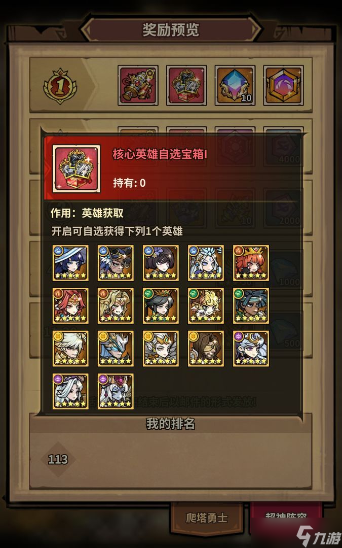 点点勇者攻略大全 2022新手入门技巧分享