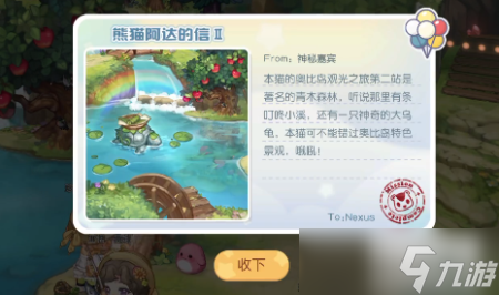 奥比岛神秘船长叮咚小溪