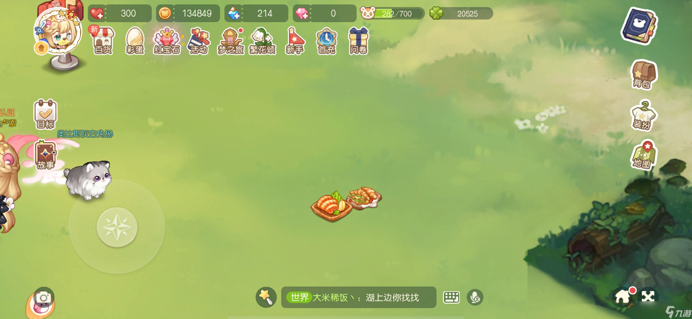 《奥比岛手游》邀请岛民食用料理任务怎么做
