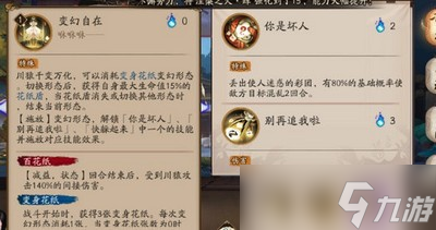 阴阳师哪个不是川猿的技能答案是什么 阴阳师萤火溪流答题答案