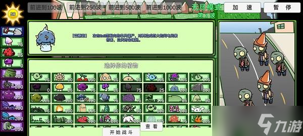 pvzbt0.58.06版本大錘菇下載地址