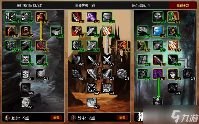 魔兽世界59盗贼战场装备