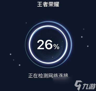 《王者荣耀》墨西哥服延迟高卡顿解决方法