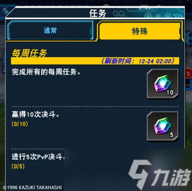 游戏王决斗链接钻石获取方法汇总