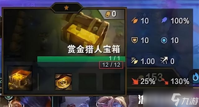 赏金猎人高段位推荐什么阵容,赏金猎人阵容最新搭配及站位