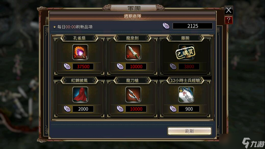 《三国群英传国战版》军团有什么用