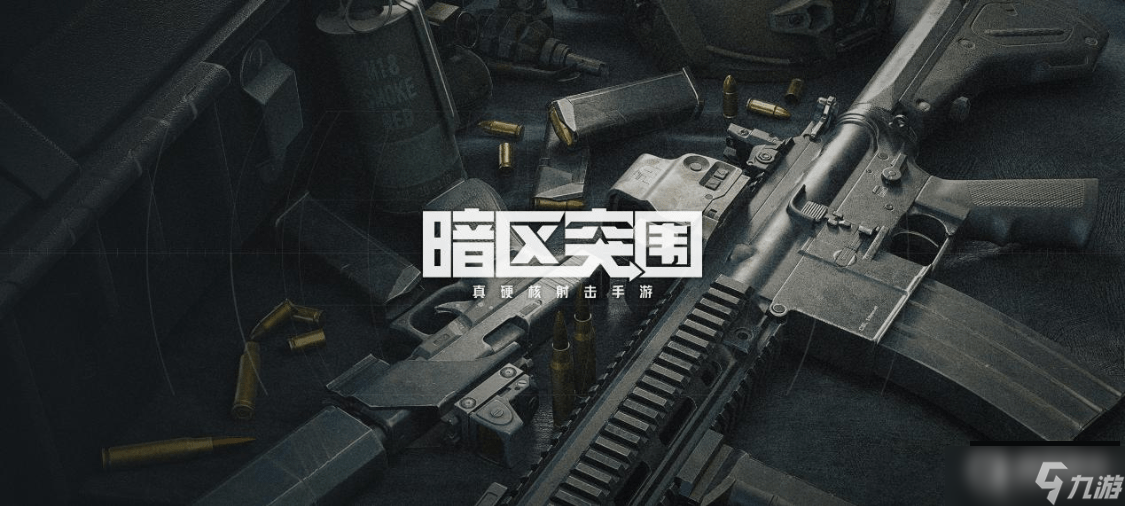 暗區(qū)突圍M4A1改裝攻略