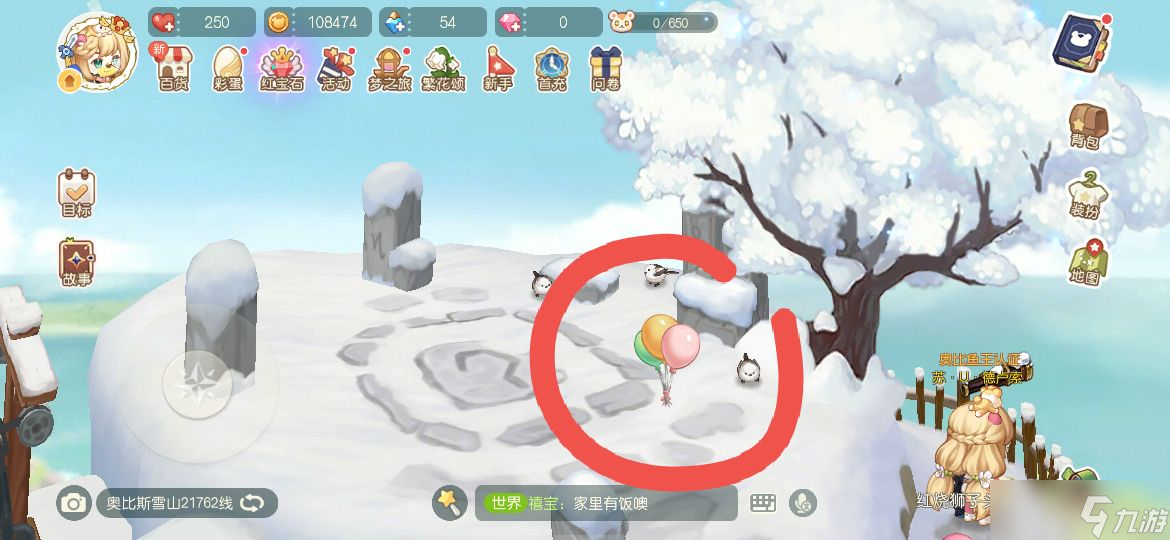 《奥比岛手游》神秘船长第四天