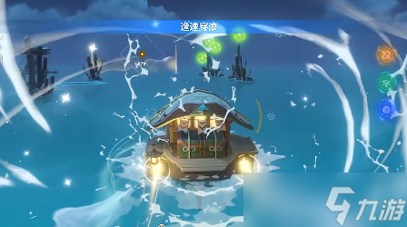 原神2.8逸速穿浪第三关攻略