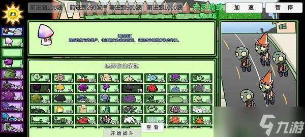 pvzbt0.58.06版本大錘菇下載地址