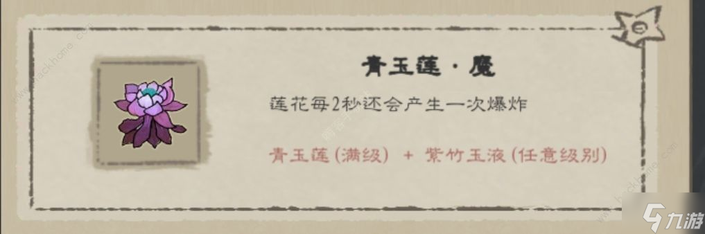 九重试炼全法宝评测大全 所有法宝强度一览