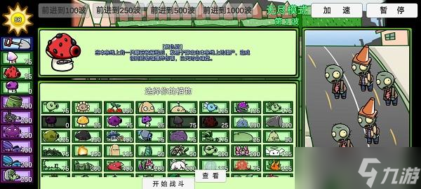 pvzbt0.58.06版本大錘菇下載地址