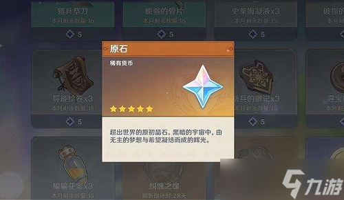 <a id='link_pop' class='keyword-tag' href='https://www.9game.cn/yuanshen/'>原神</a>怎么领30抽