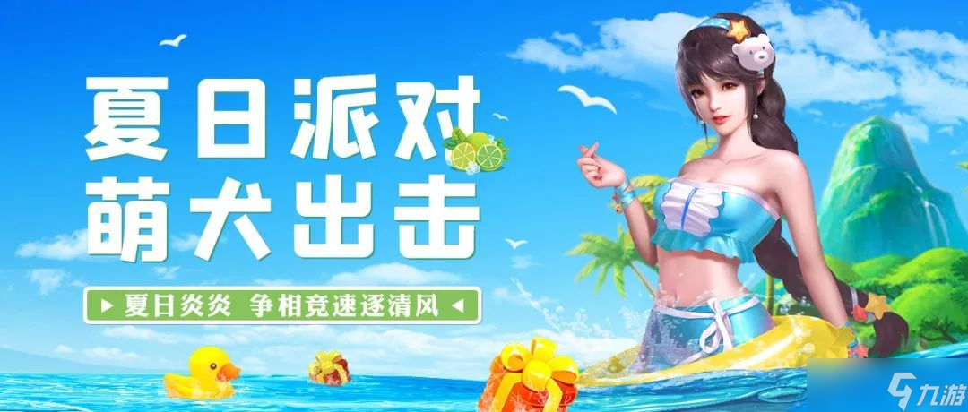 斗罗大陆h5夏日派对活动怎么玩