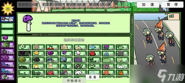 pvzbt0.58.06版本大錘菇下載地址