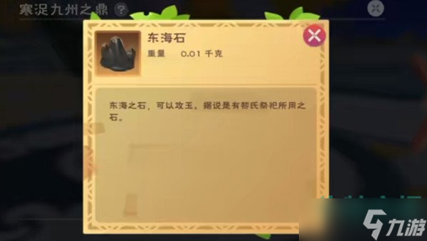 創(chuàng)造與魔法東海石怎么獲得-東海石獲取攻略