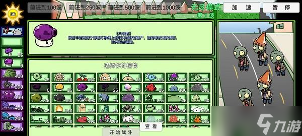 pvzbt0.58.06版本大錘菇下載地址