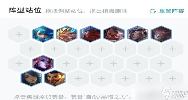 云顶之弈5.5上分阵容龙族,云顶之弈龙族阵容前期怎么混