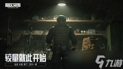 《暗区突围》灵敏度设置方案大全