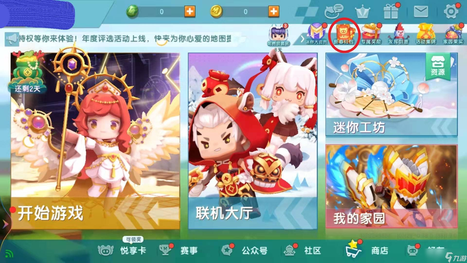 迷你世界的沈一弦怎么获得 沈一弦的获得方法