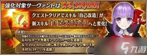 FGO四星战神BB技能本如何 四星战神BB强度解析
