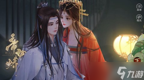 帝女娇秦线攻略 秦之琼攻略