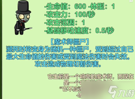 pvzbt魔术师僵尸版本在哪下载