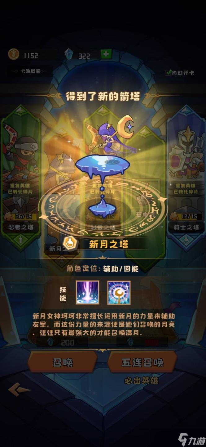 塔塔守卫战最强金卡