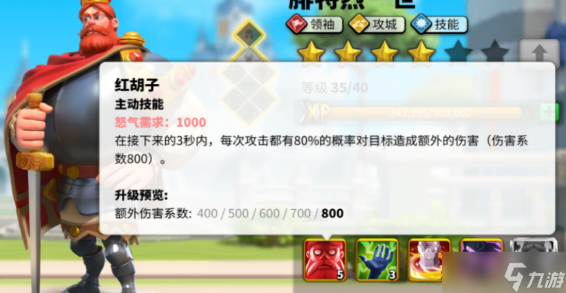 《万国觉醒》腓特烈一世怎么样