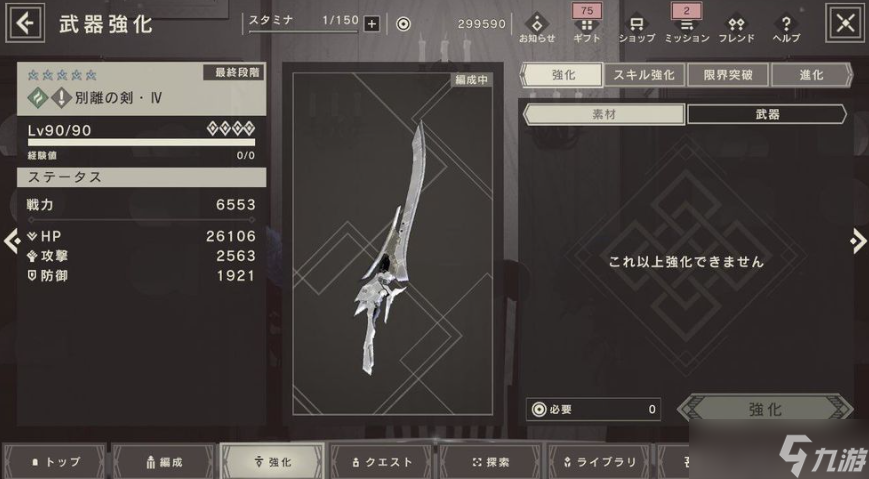 《尼尔手游》繁中版和尼尔机械纪元有什么关系
