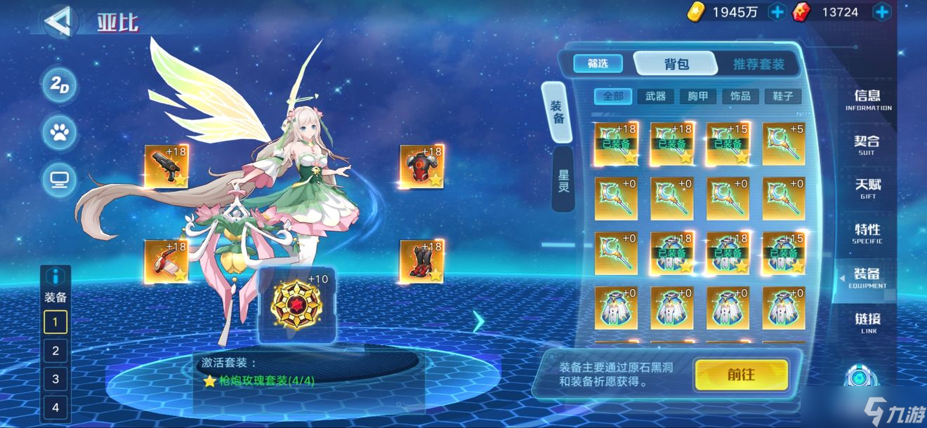 奥拉星手游欧若拉强度分析及搭配攻略