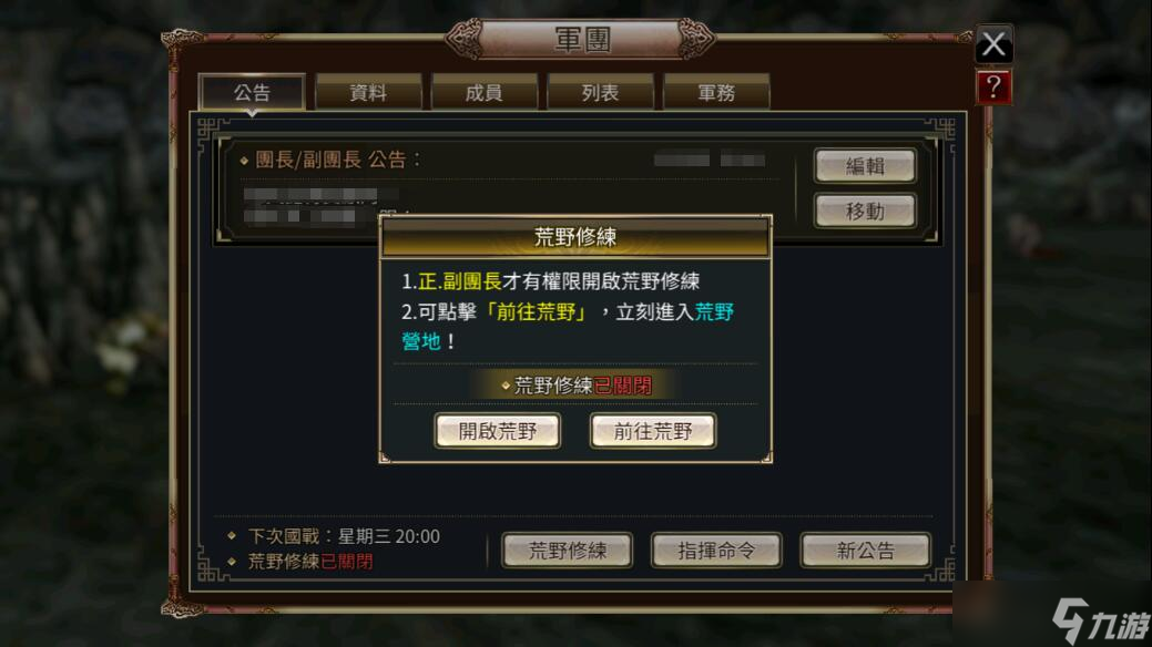 《三国群英传国战版》军团有什么用