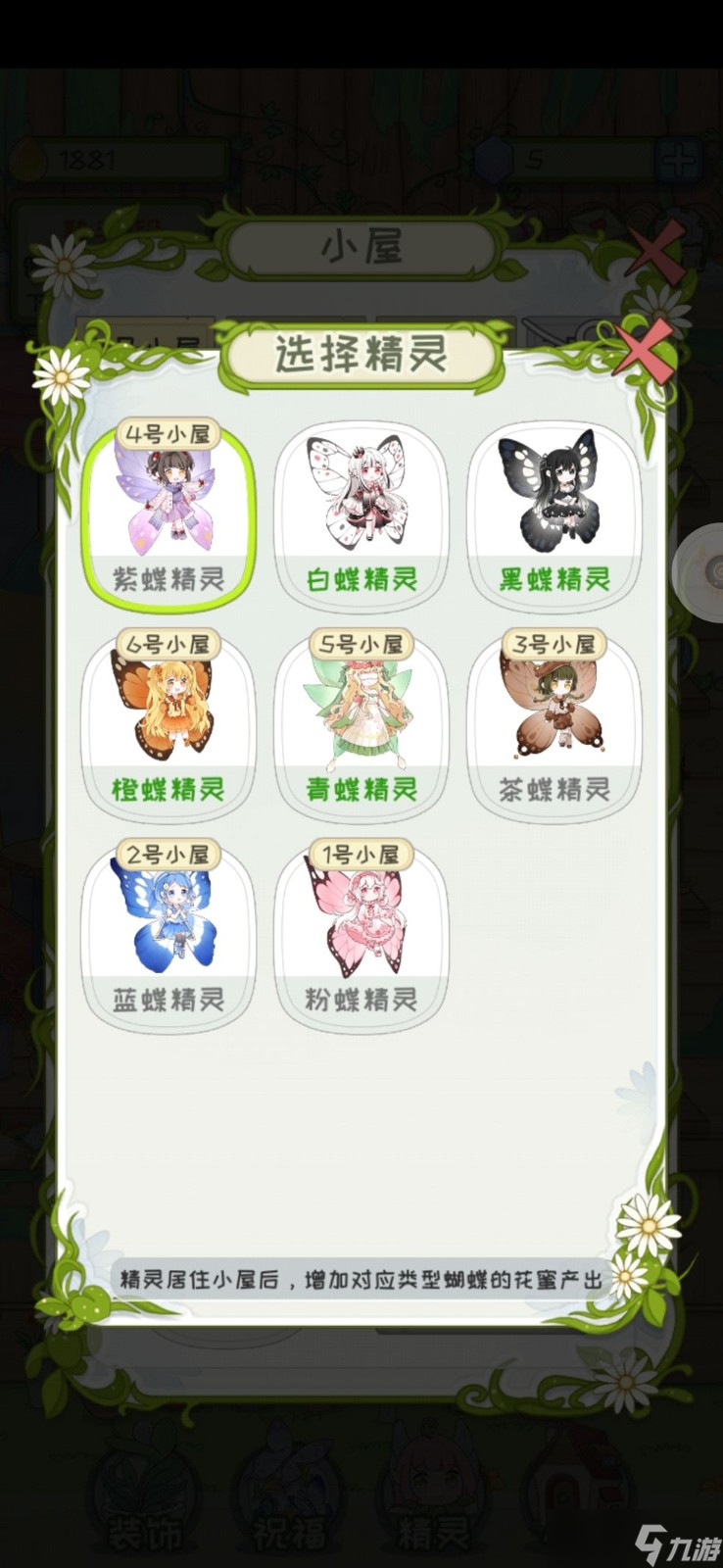 奥比岛手游蝴蝶进化成功率-蝴蝶进化成功率怎么样