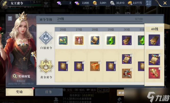 《黎明之海》藏宝图提供紫色橙色奖励