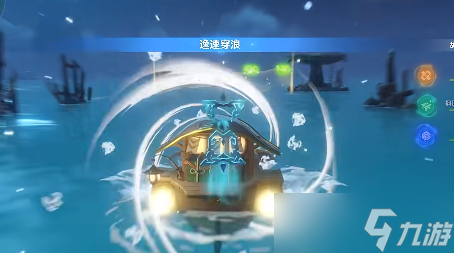 原神2.8逸速穿浪第二关攻略
