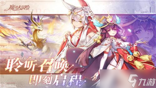 魔獸大冒險全新游戲兌換碼是什么