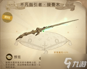 哈利波特魔法觉醒决斗场怎么多次复活队友